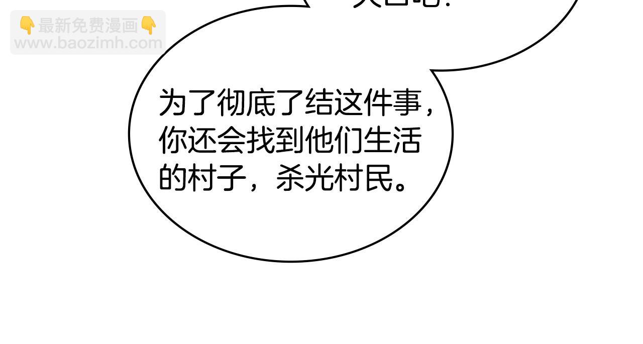 🍶次元雇佣兵 第31话 正面对峙 第46页