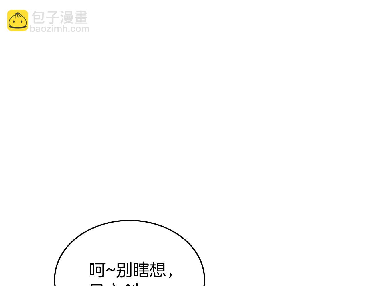 🍶次元雇佣兵 第31话 正面对峙 第47页