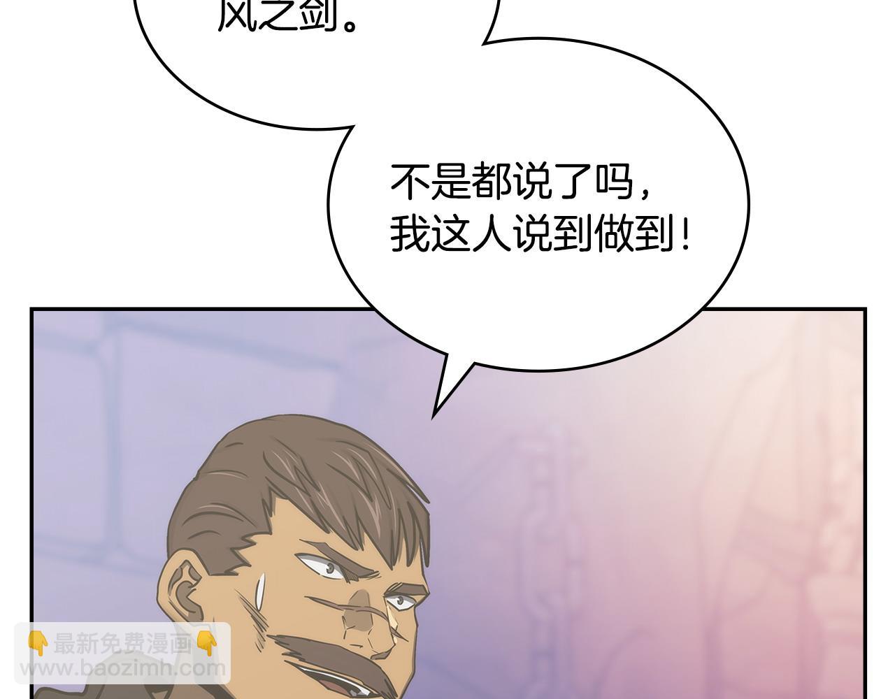 🍶次元雇佣兵 第31话 正面对峙 第48页