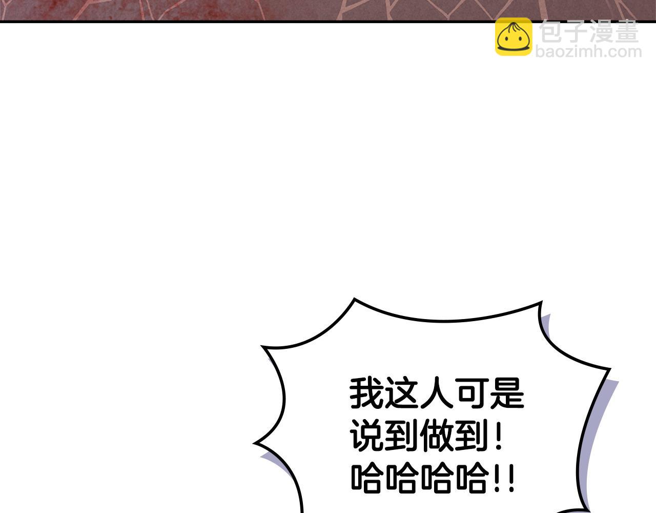 🍶次元雇佣兵 第31话 正面对峙 第5页