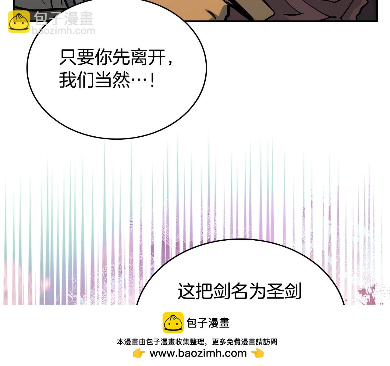 🍶次元雇佣兵 第31话 正面对峙 第50页