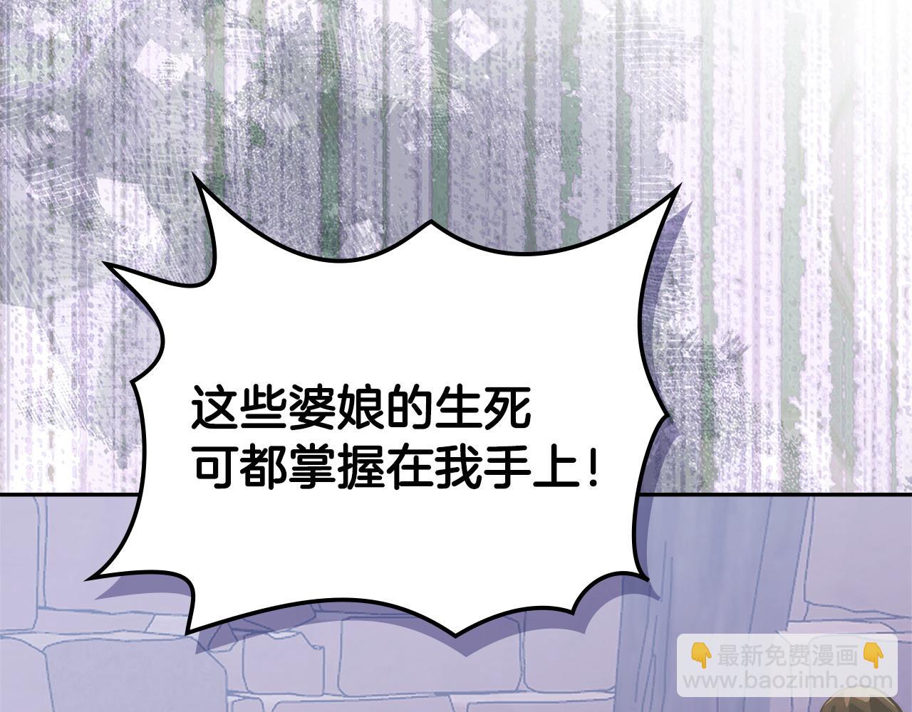🍶次元雇佣兵 第31话 正面对峙 第8页