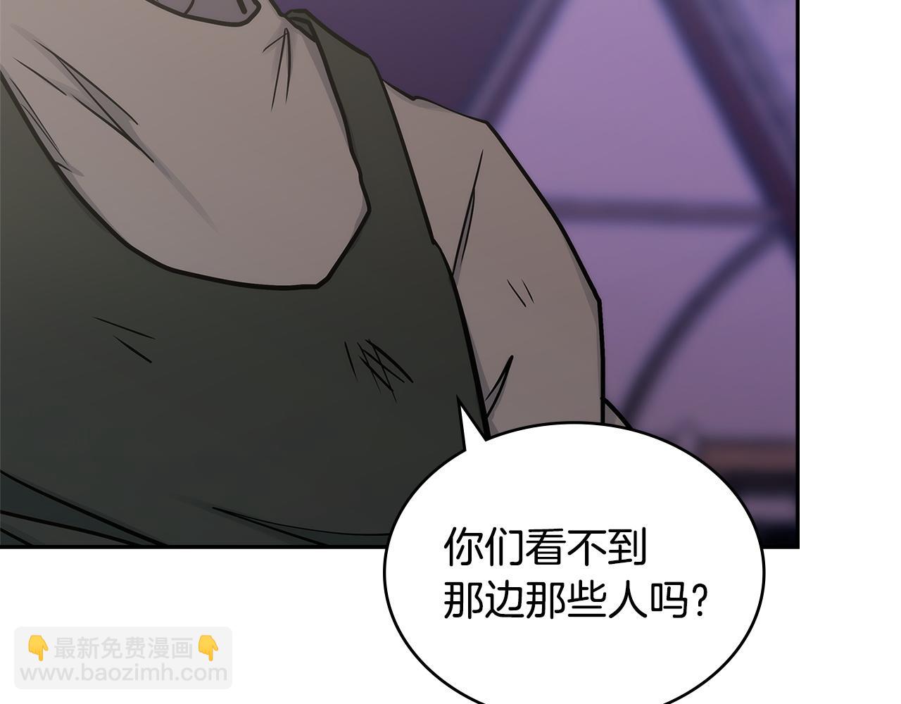 🍶次元雇佣兵 第33话 互相成就 第10页