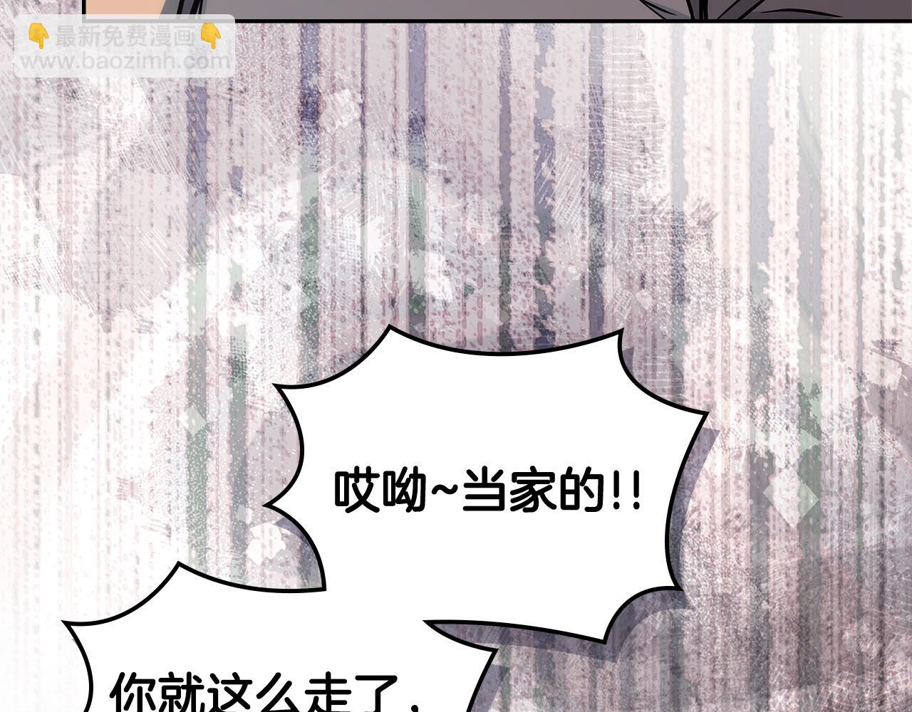 🍶次元雇佣兵 第33话 互相成就 第13页