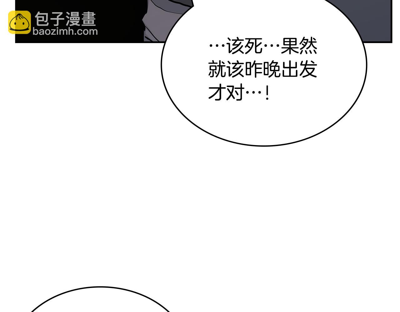 🍶次元雇佣兵 第33话 互相成就 第22页