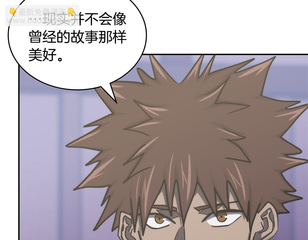 🍶次元雇佣兵 第33话 互相成就 第23页