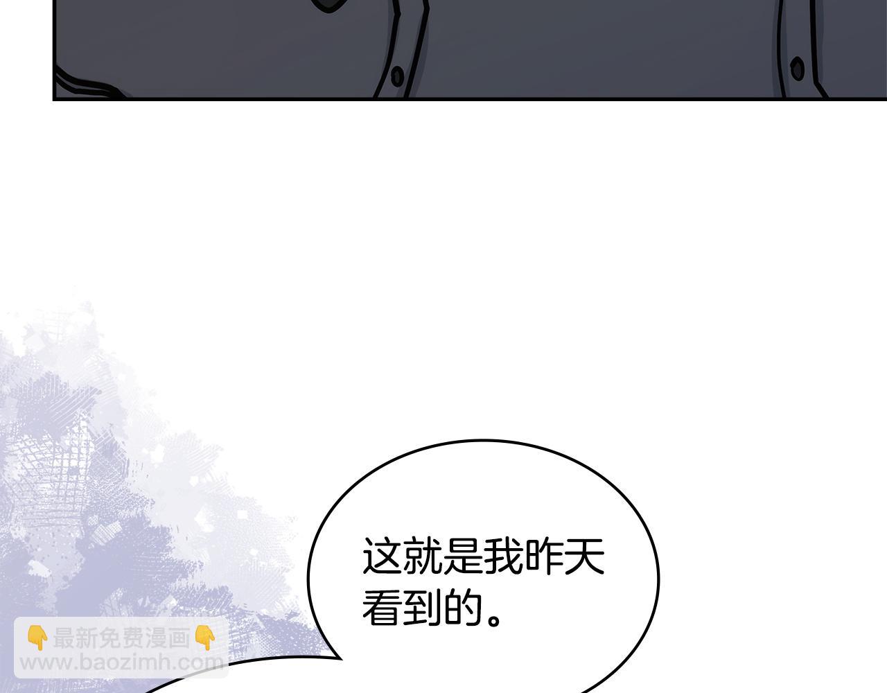 🍶次元雇佣兵 第33话 互相成就 第25页