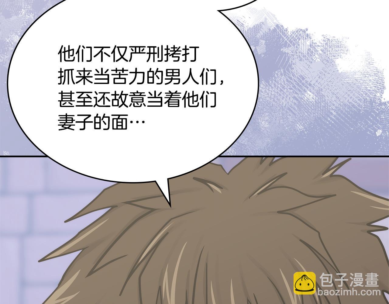 🍶次元雇佣兵 第33话 互相成就 第26页