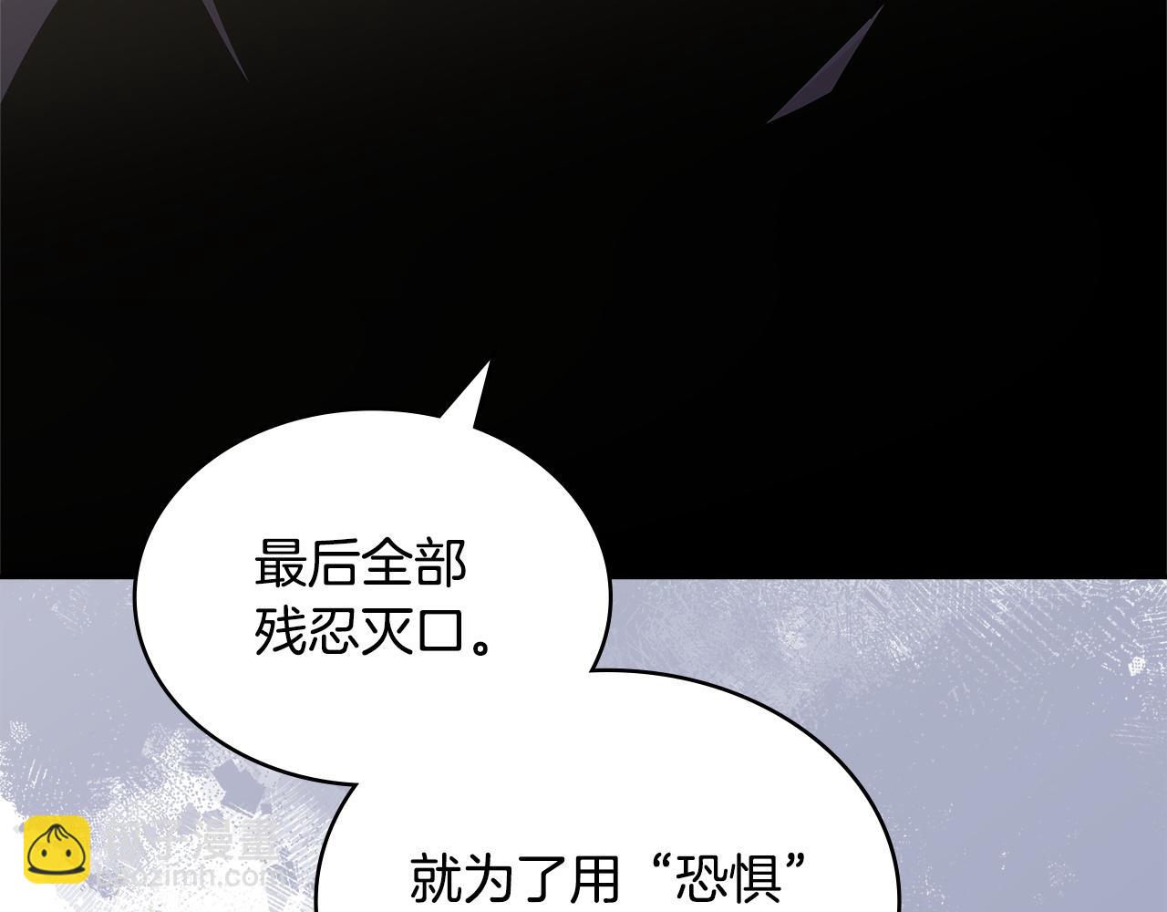 🍶次元雇佣兵 第33话 互相成就 第28页