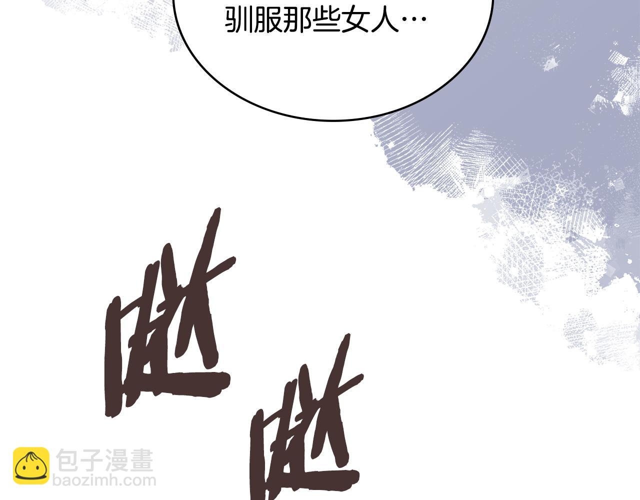 🍶次元雇佣兵 第33话 互相成就 第29页