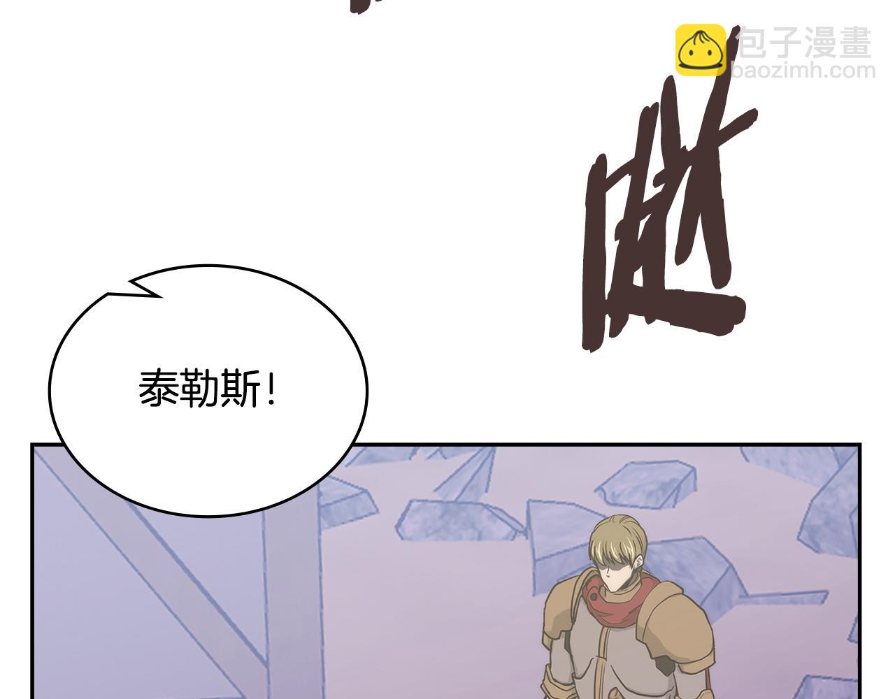 🍶次元雇佣兵 第33话 互相成就 第30页