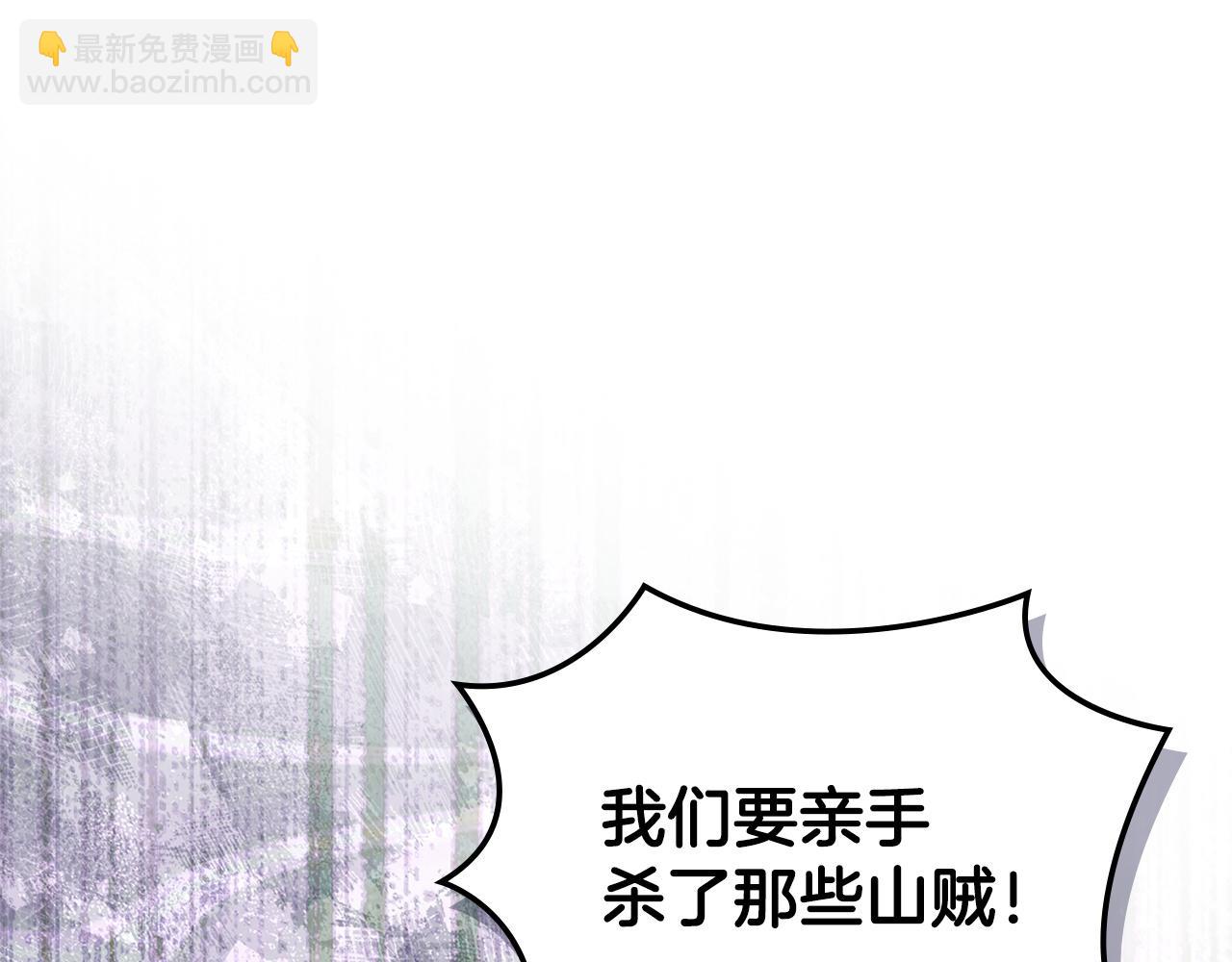 🍶次元雇佣兵 第33话 互相成就 第33页