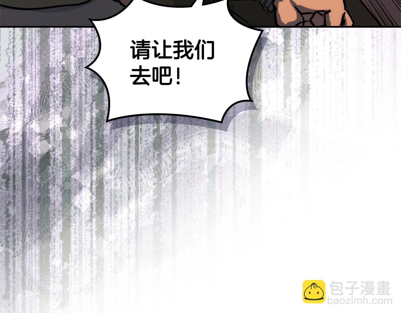 🍶次元雇佣兵 第33话 互相成就 第36页