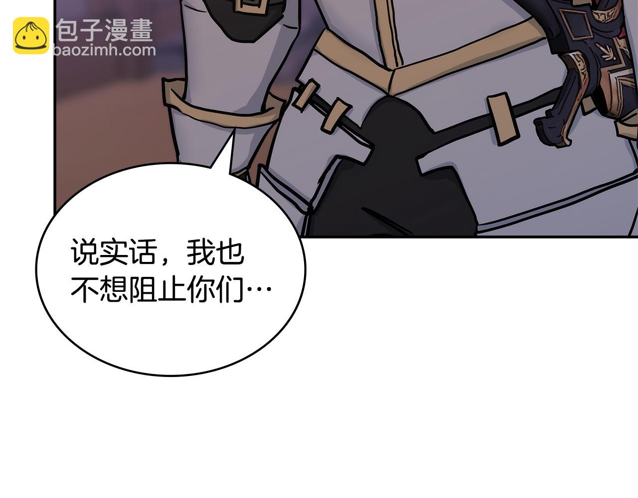 🍶次元雇佣兵 第33话 互相成就 第39页