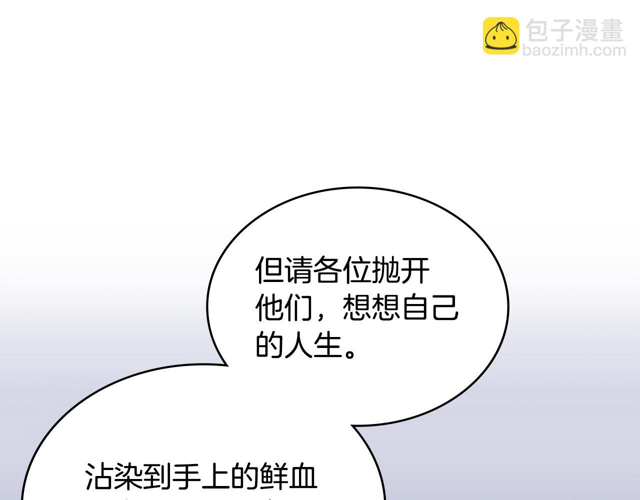 🍶次元雇佣兵 第33话 互相成就 第40页
