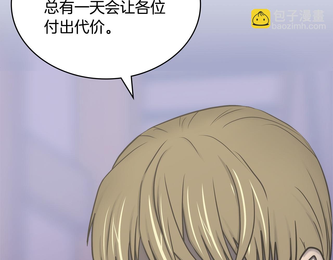 🍶次元雇佣兵 第33话 互相成就 第41页