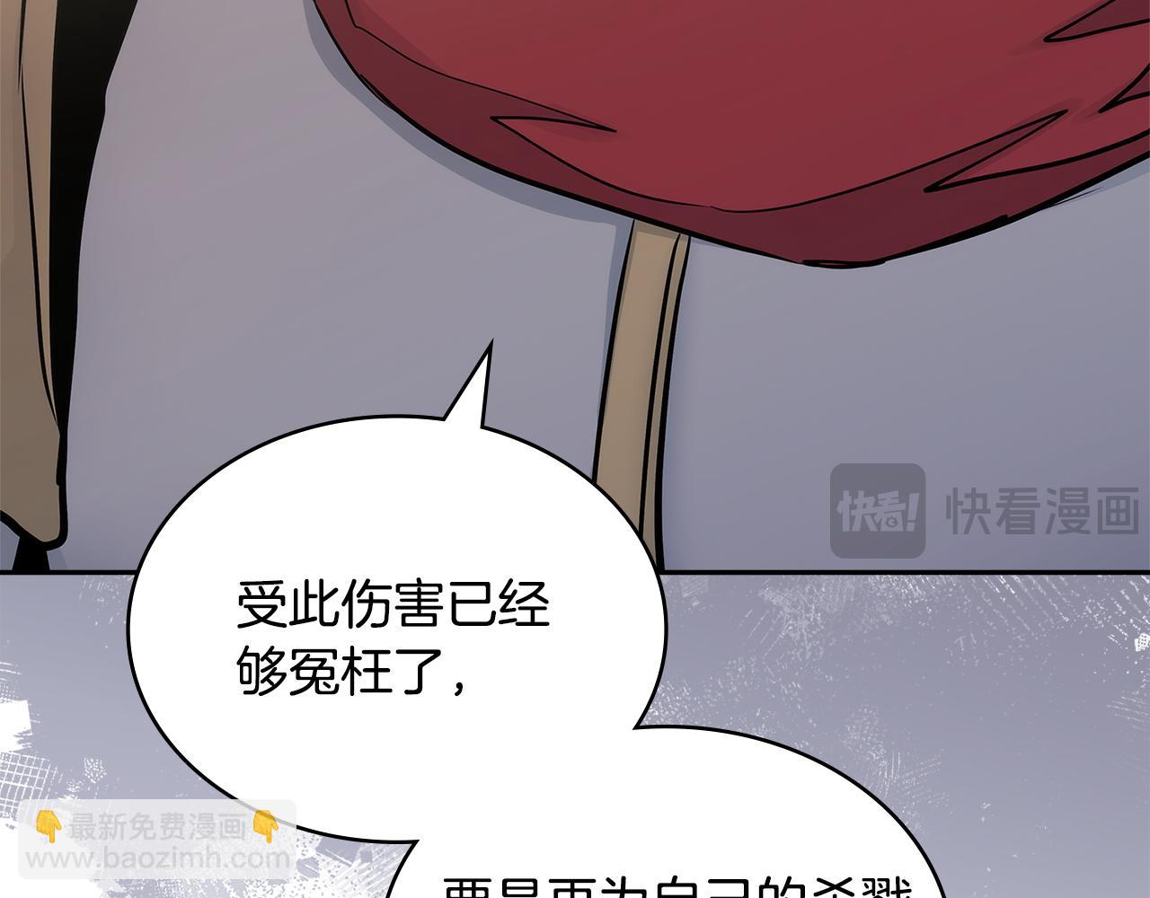🍶次元雇佣兵 第33话 互相成就 第43页