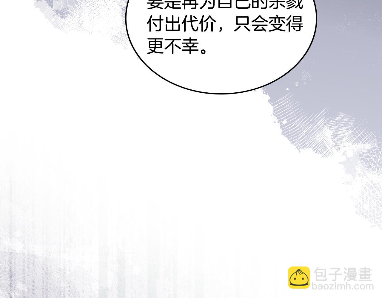 🍶次元雇佣兵 第33话 互相成就 第44页