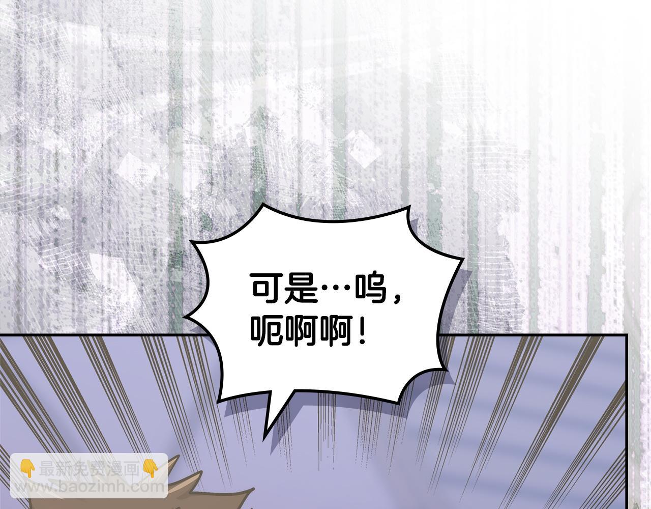 🍶次元雇佣兵 第33话 互相成就 第45页