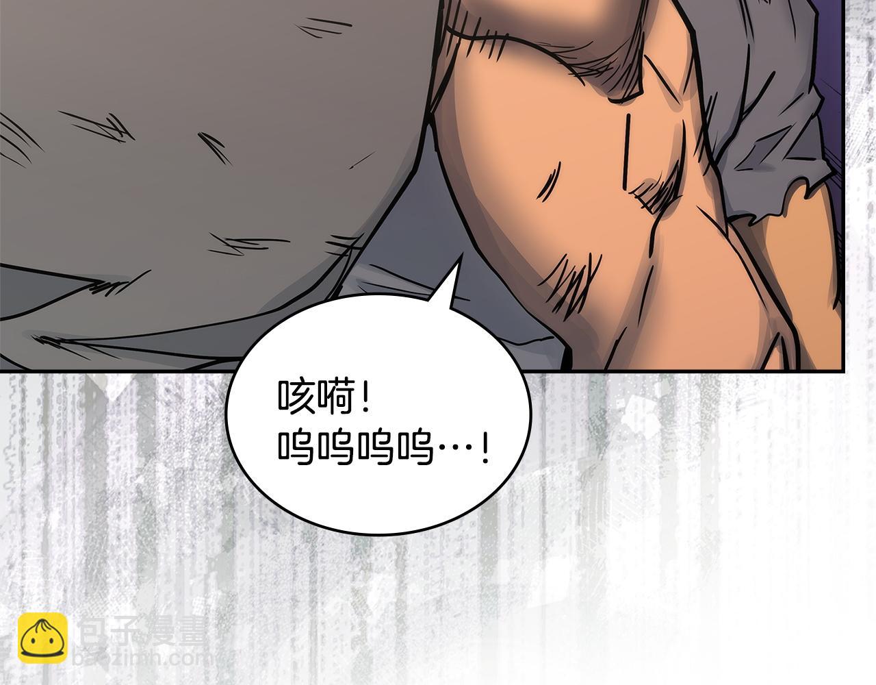 🍶次元雇佣兵 第33话 互相成就 第47页