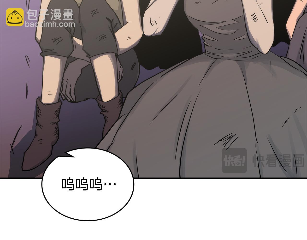 🍶次元雇佣兵 第33话 互相成就 第7页