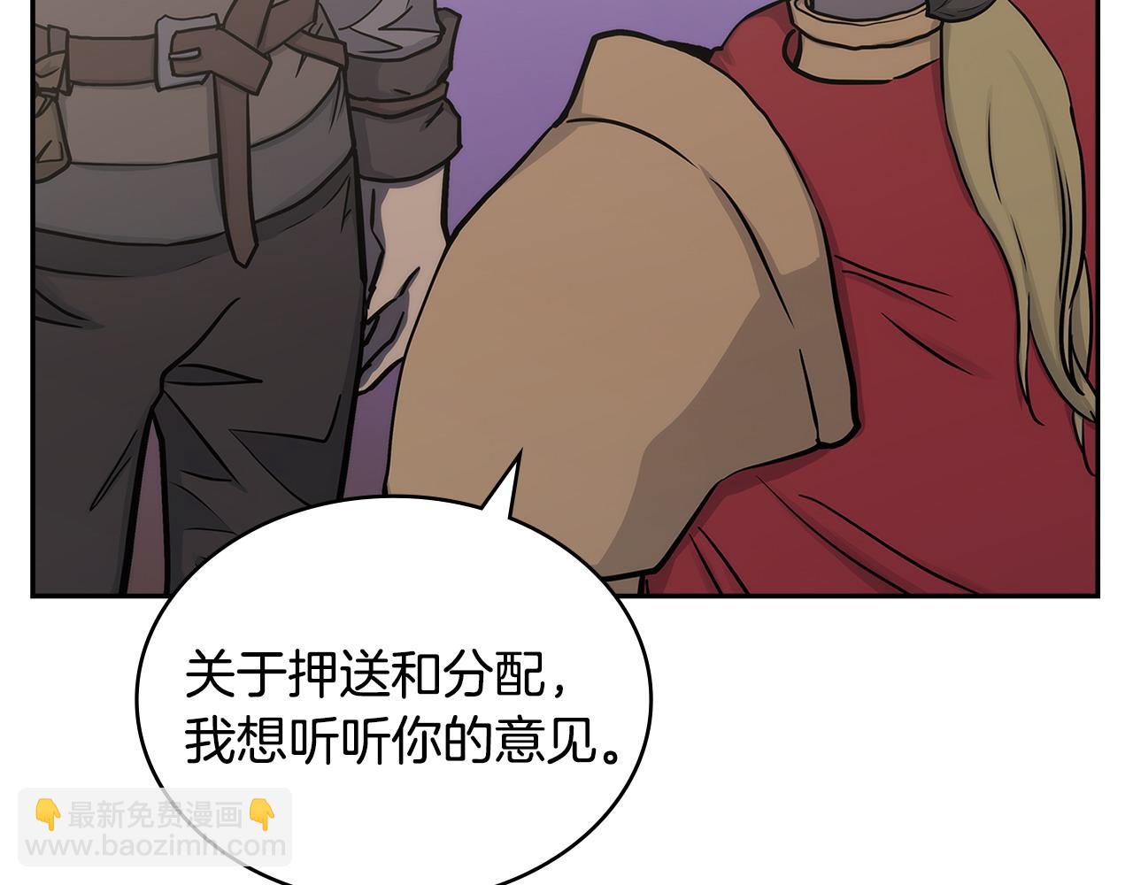 🍶次元雇佣兵 第35话 触发机关 第10页