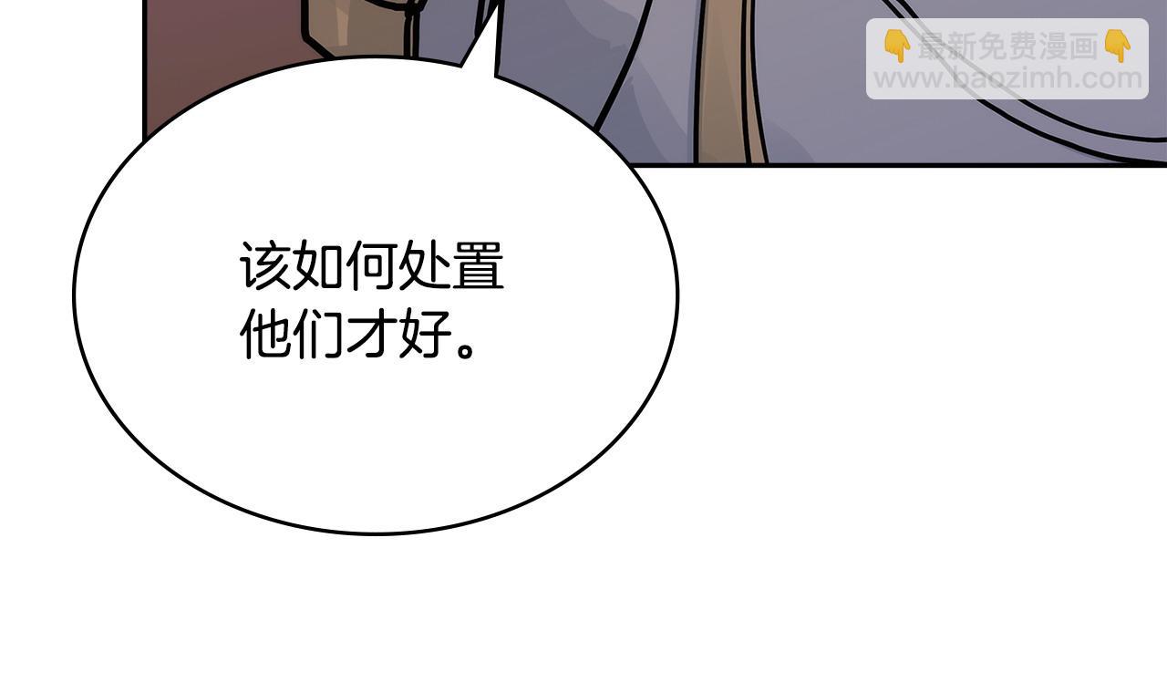 🍶次元雇佣兵 第35话 触发机关 第14页