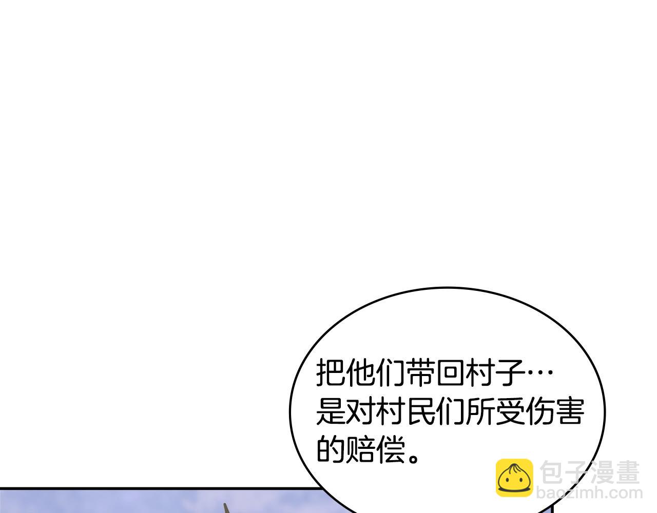 🍶次元雇佣兵 第35话 触发机关 第15页
