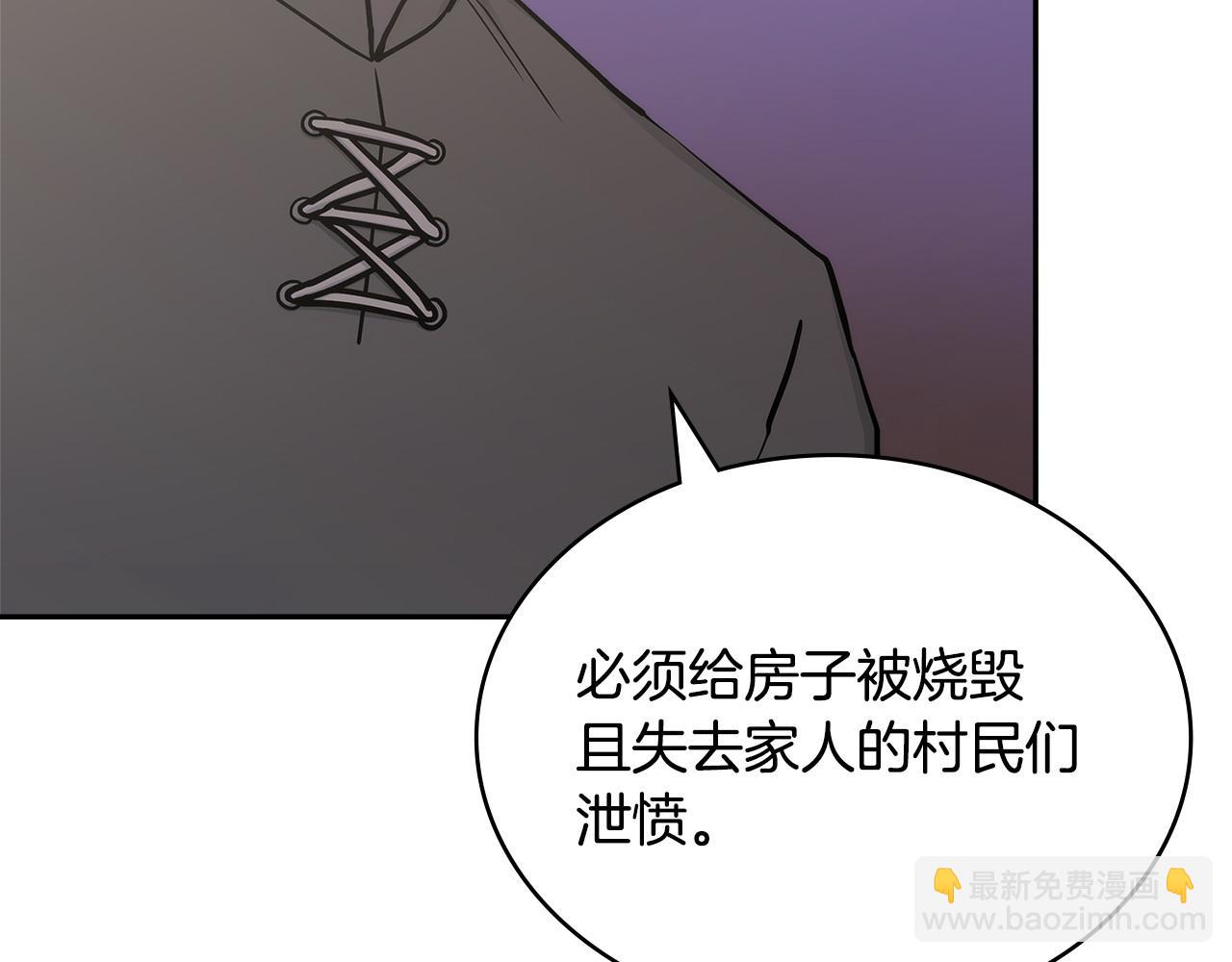 🍶次元雇佣兵 第35话 触发机关 第17页