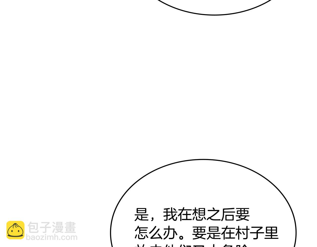 🍶次元雇佣兵 第35话 触发机关 第18页