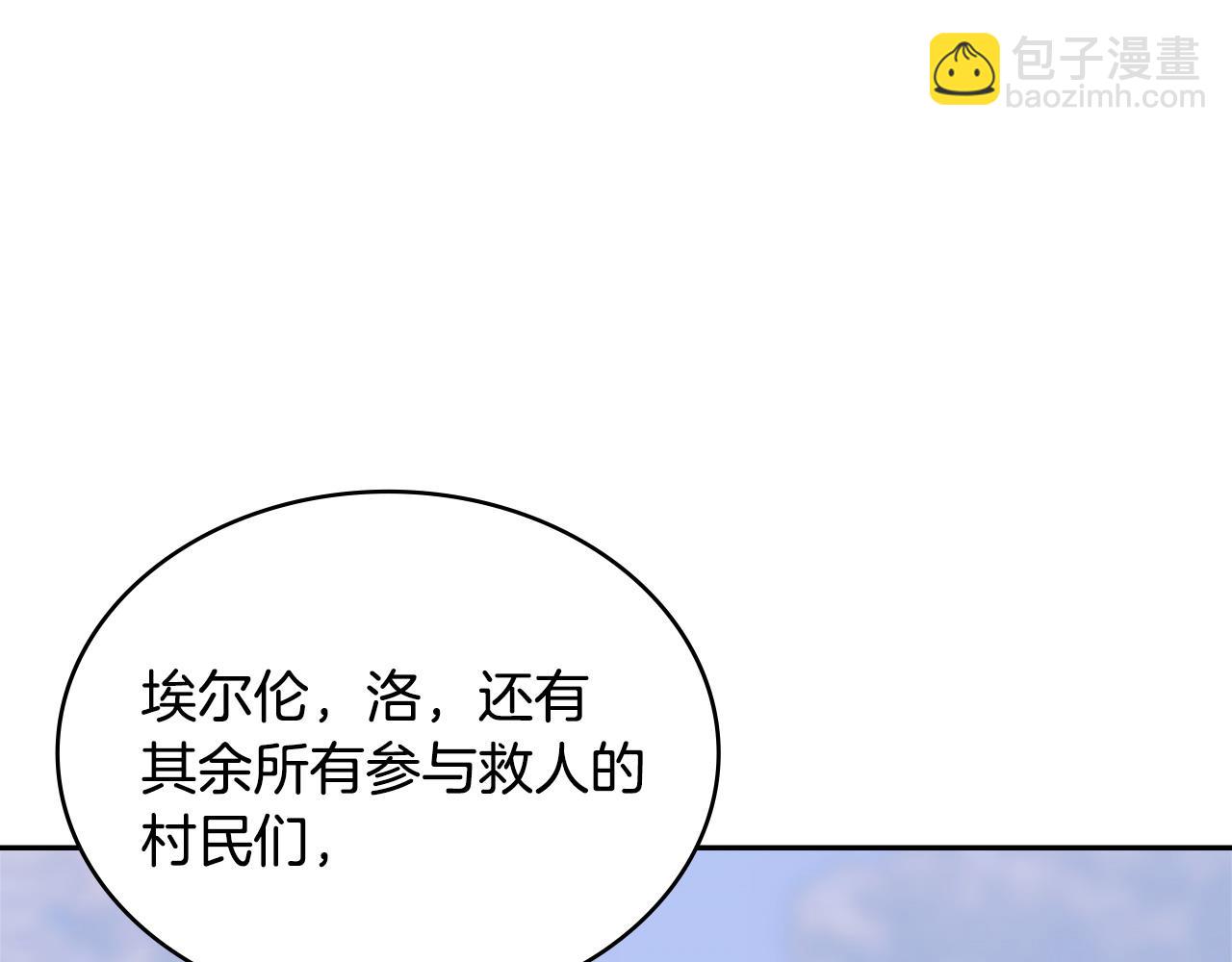 🍶次元雇佣兵 第35话 触发机关 第26页