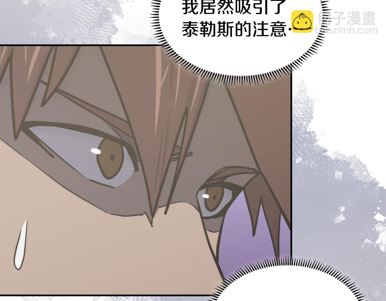 🍶次元雇佣兵 第35话 触发机关 第31页