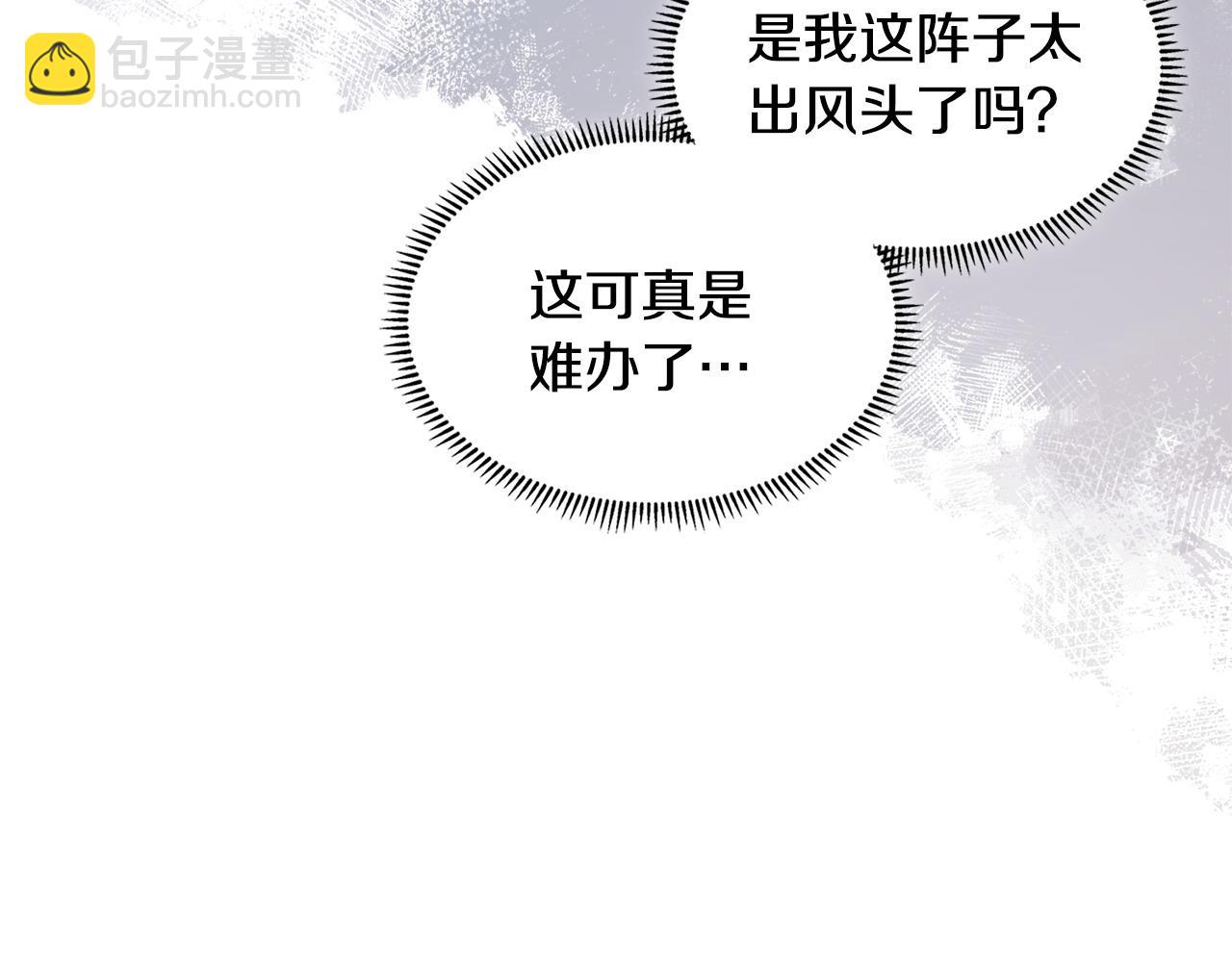 🍶次元雇佣兵 第35话 触发机关 第32页