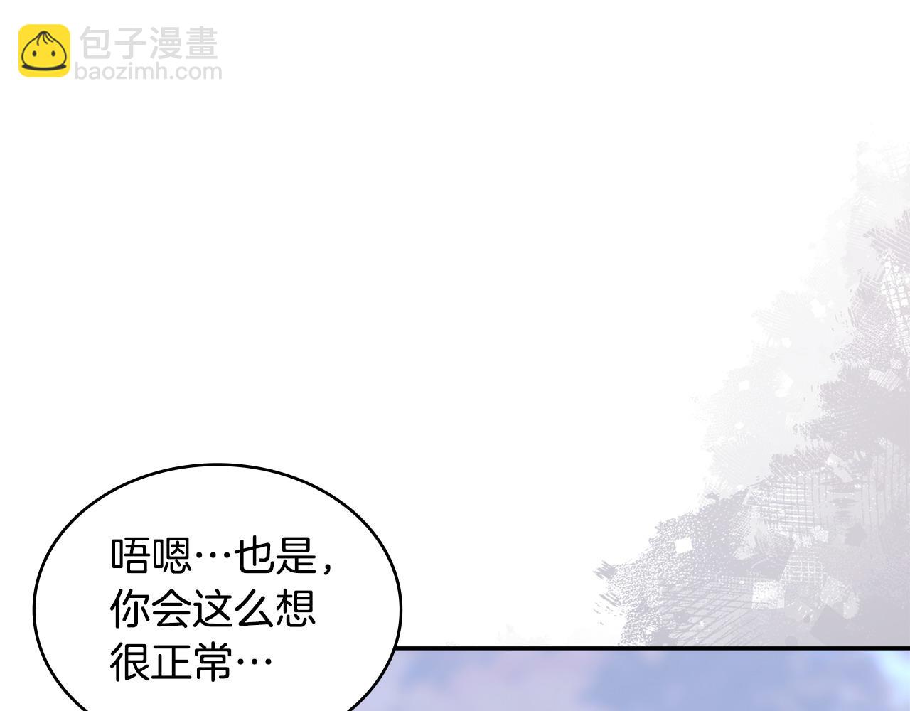 🍶次元雇佣兵 第35话 触发机关 第36页