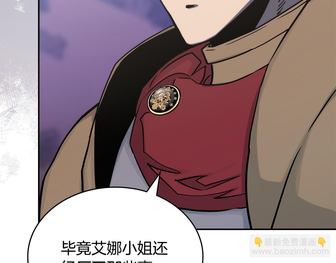 🍶次元雇佣兵 第35话 触发机关 第38页