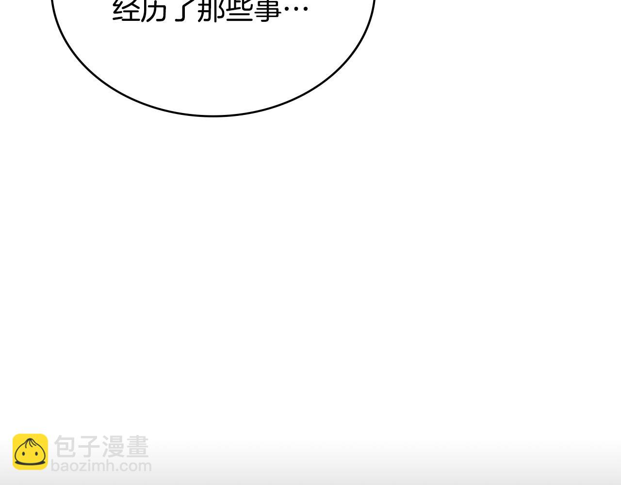 🍶次元雇佣兵 第35话 触发机关 第39页