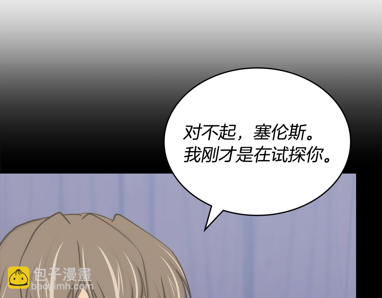 🍶次元雇佣兵 第35话 触发机关 第40页