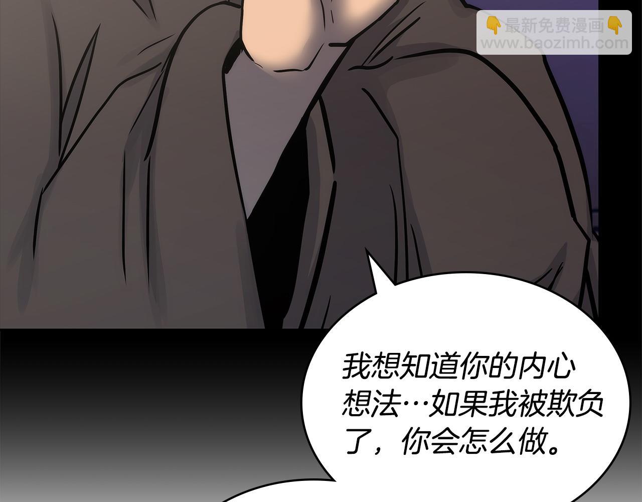 🍶次元雇佣兵 第35话 触发机关 第42页