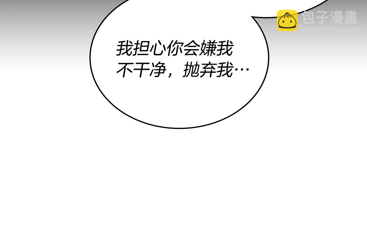 🍶次元雇佣兵 第35话 触发机关 第43页