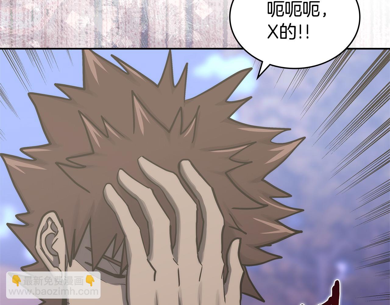 🍶次元雇佣兵 第35话 触发机关 第45页