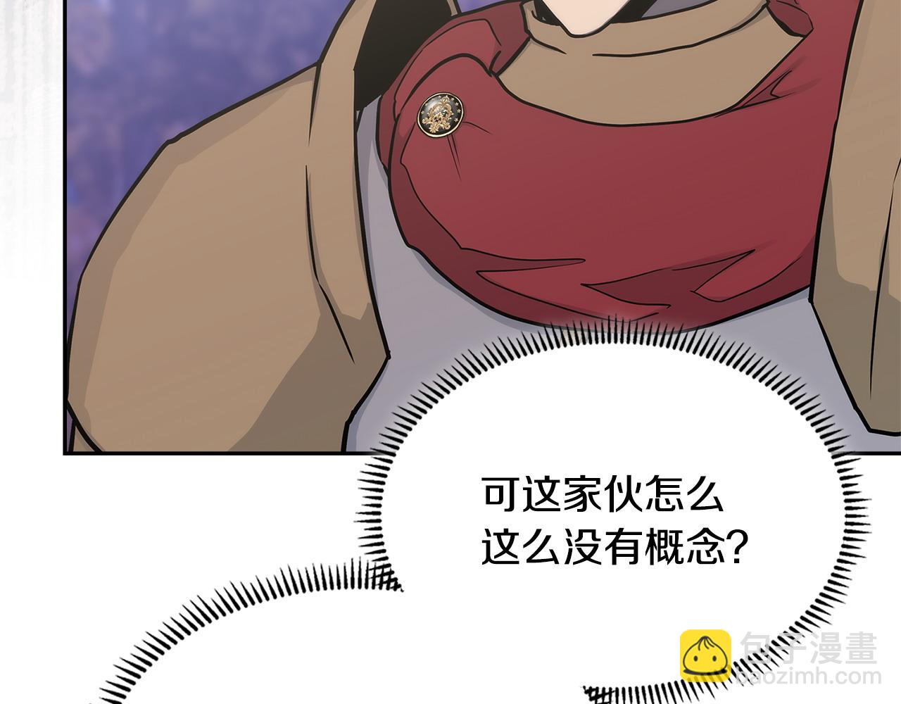 🍶次元雇佣兵 第35话 触发机关 第49页