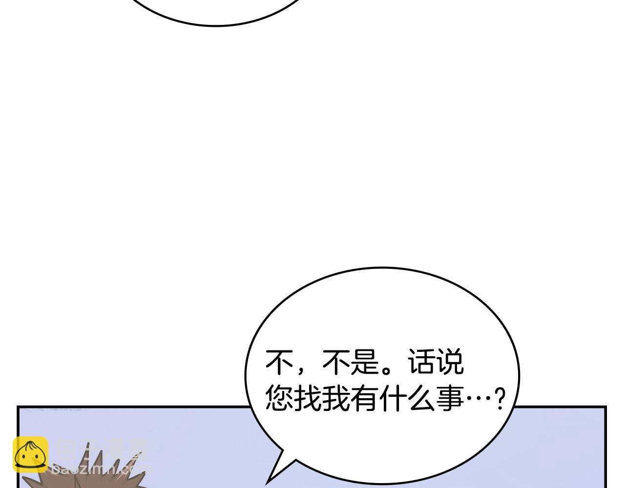 🍶次元雇佣兵 第35话 触发机关 第8页