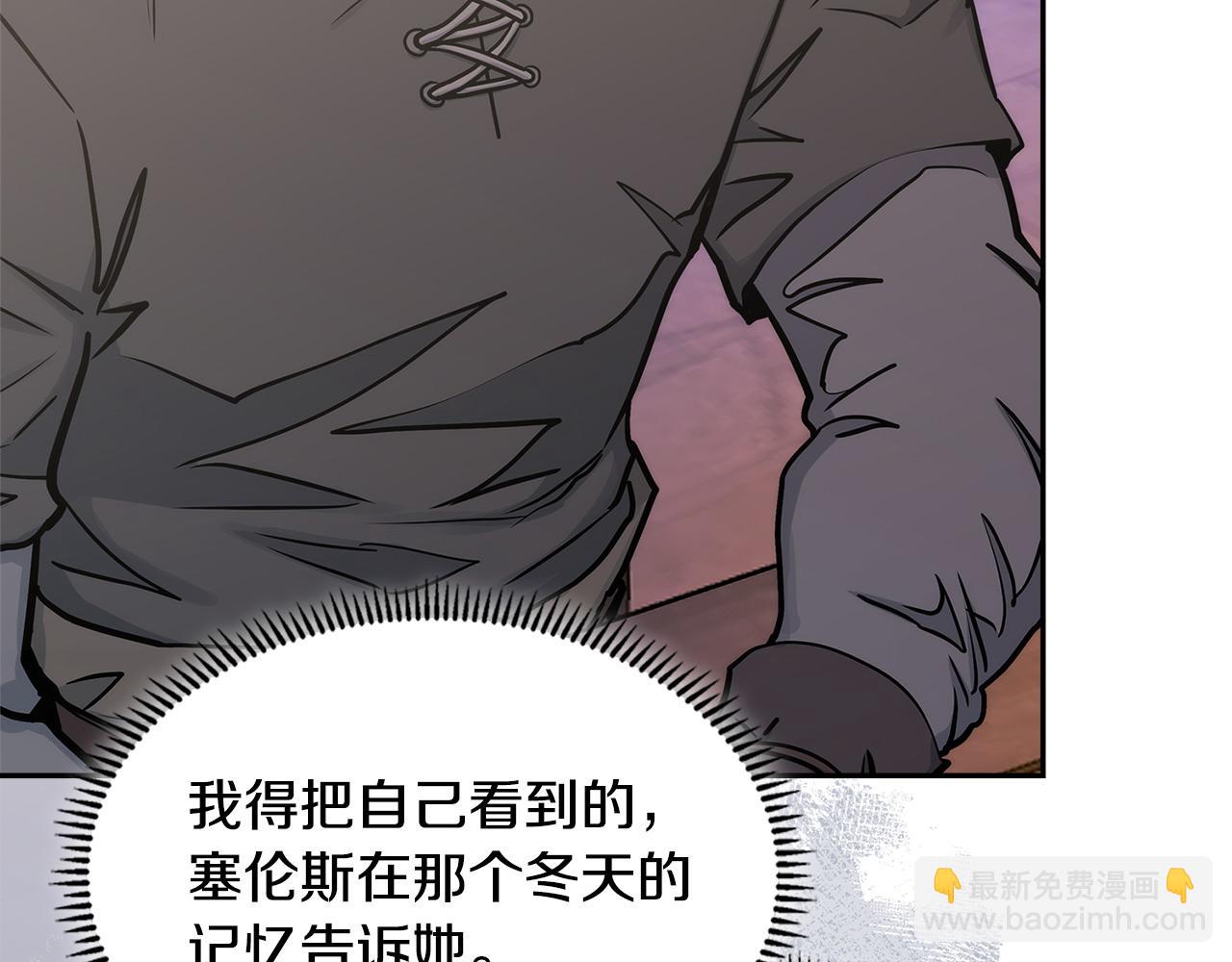 🍶次元雇佣兵 第37话 真正的心结 第11页