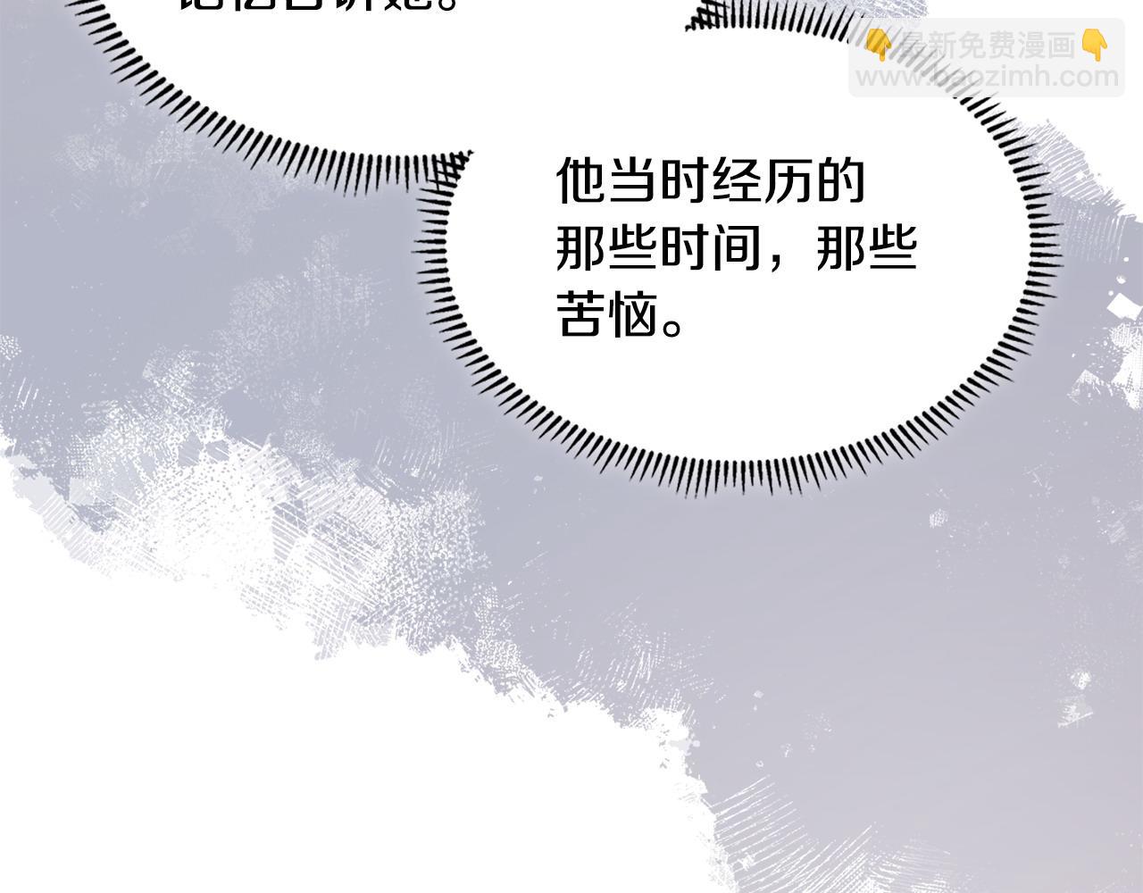 🍶次元雇佣兵 第37话 真正的心结 第12页