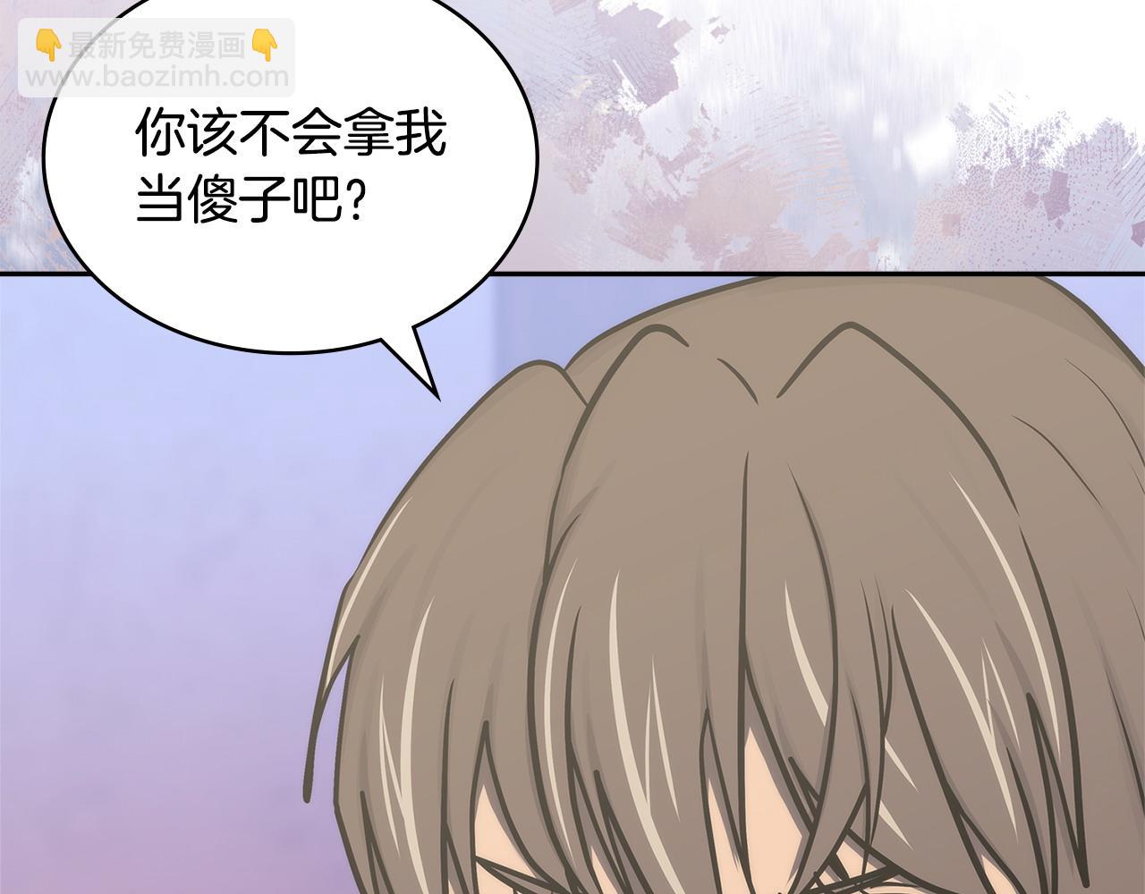 🍶次元雇佣兵 第37话 真正的心结 第18页