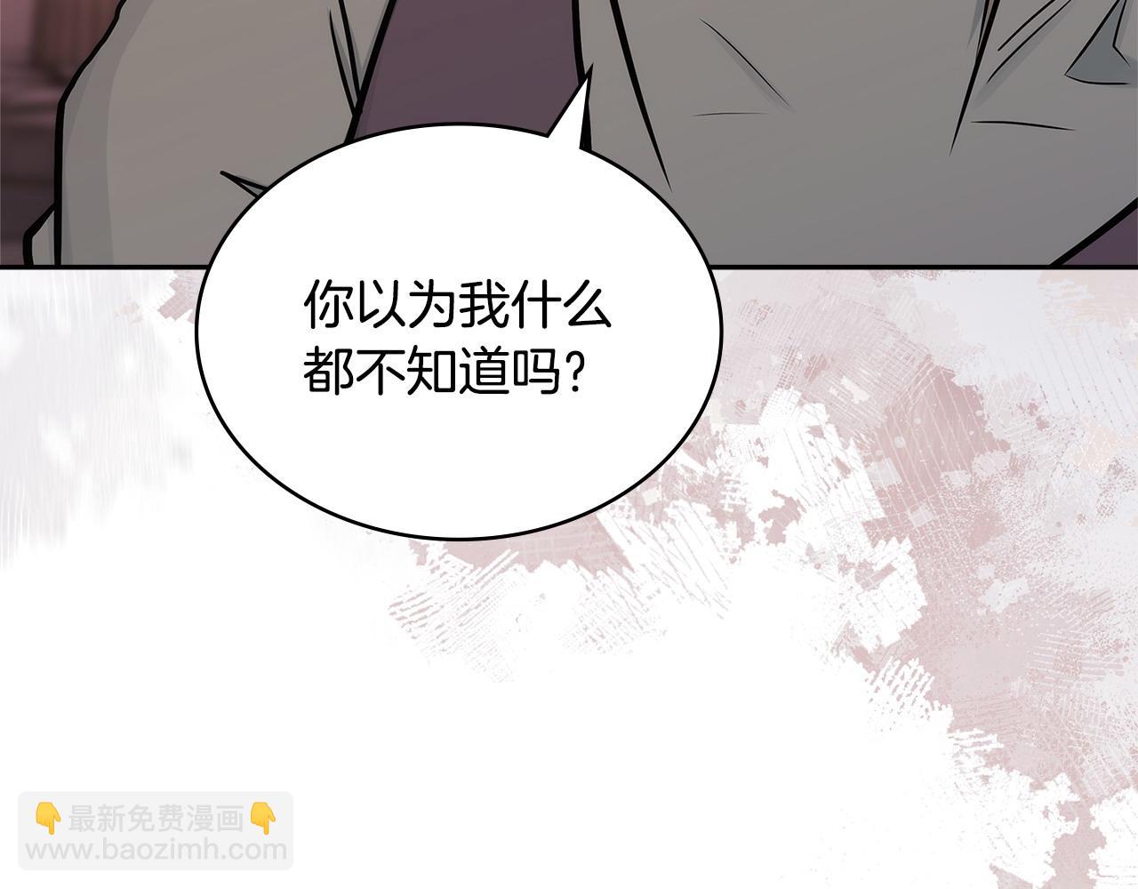 🍶次元雇佣兵 第37话 真正的心结 第20页