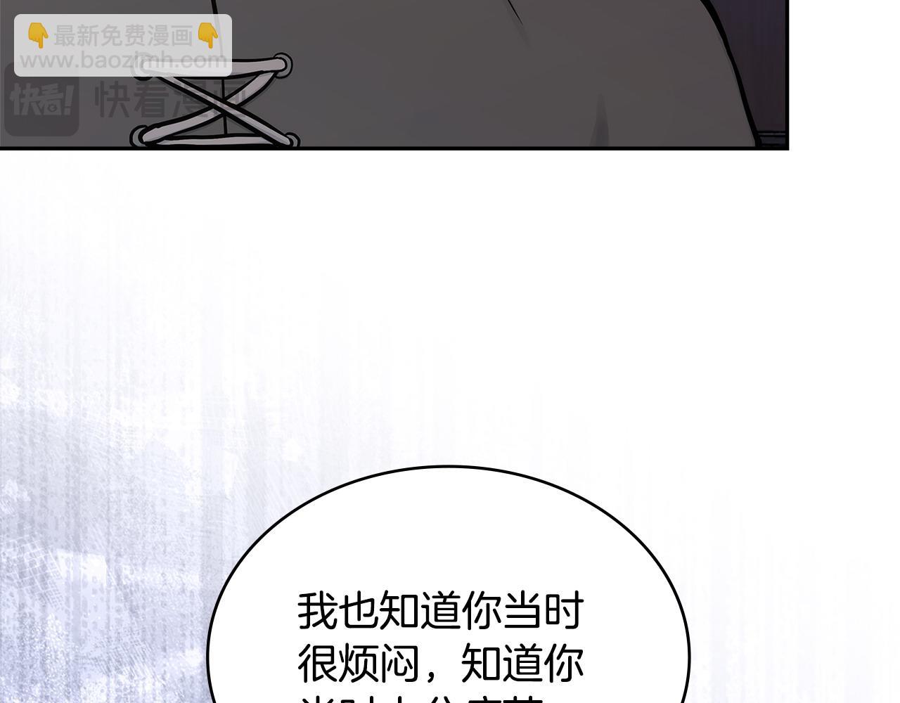 🍶次元雇佣兵 第37话 真正的心结 第23页
