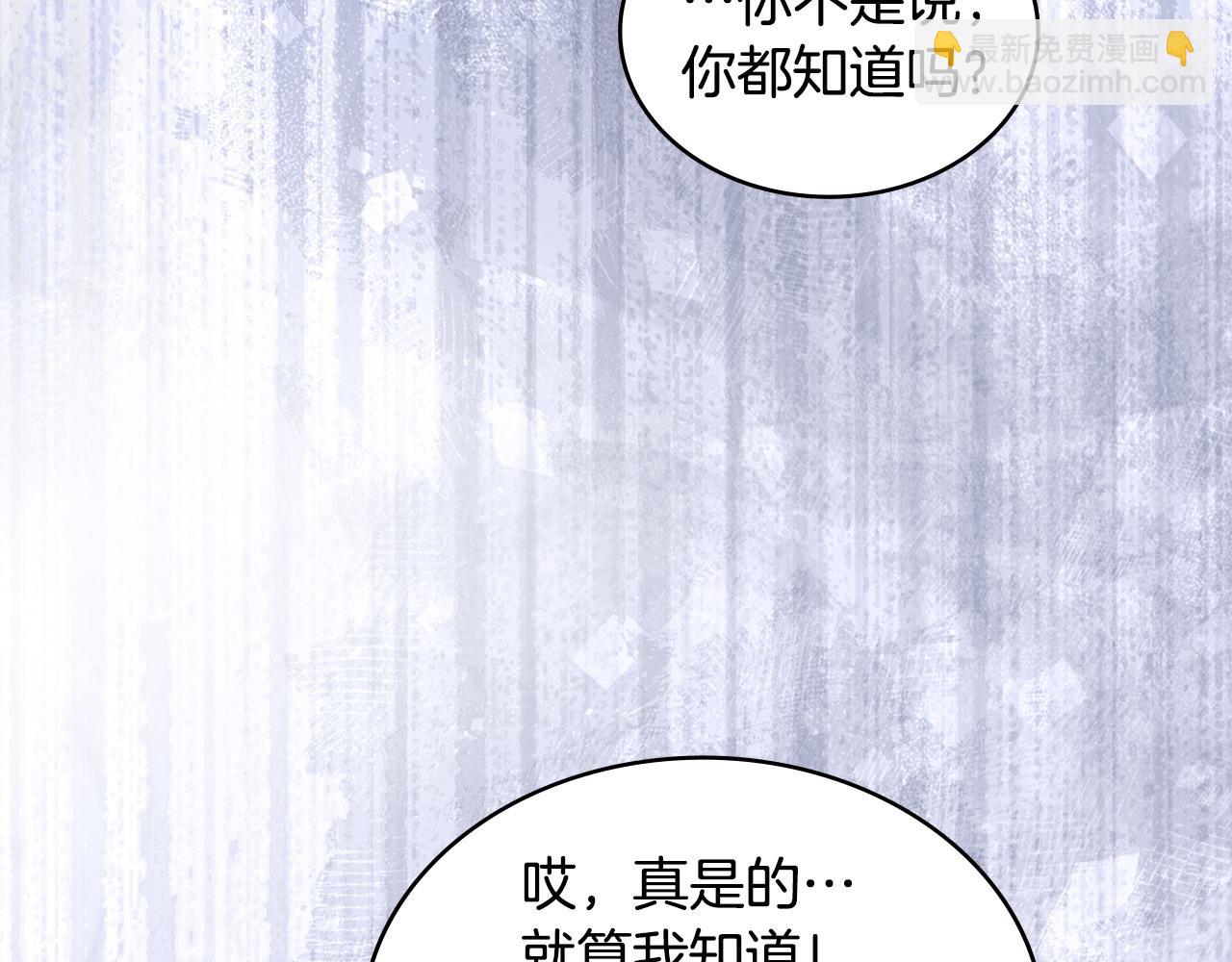 🍶次元雇佣兵 第37话 真正的心结 第27页