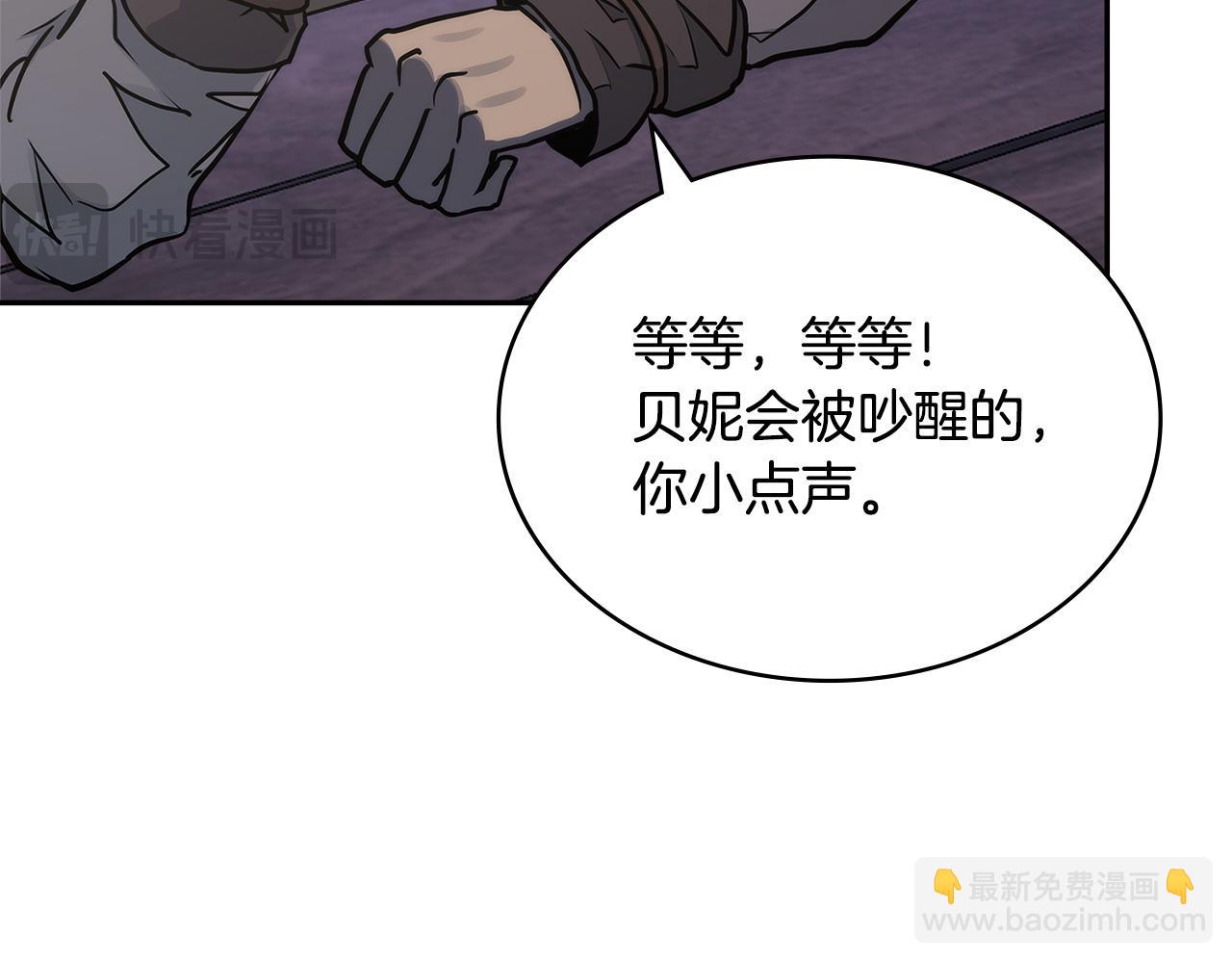 🍶次元雇佣兵 第37话 真正的心结 第36页