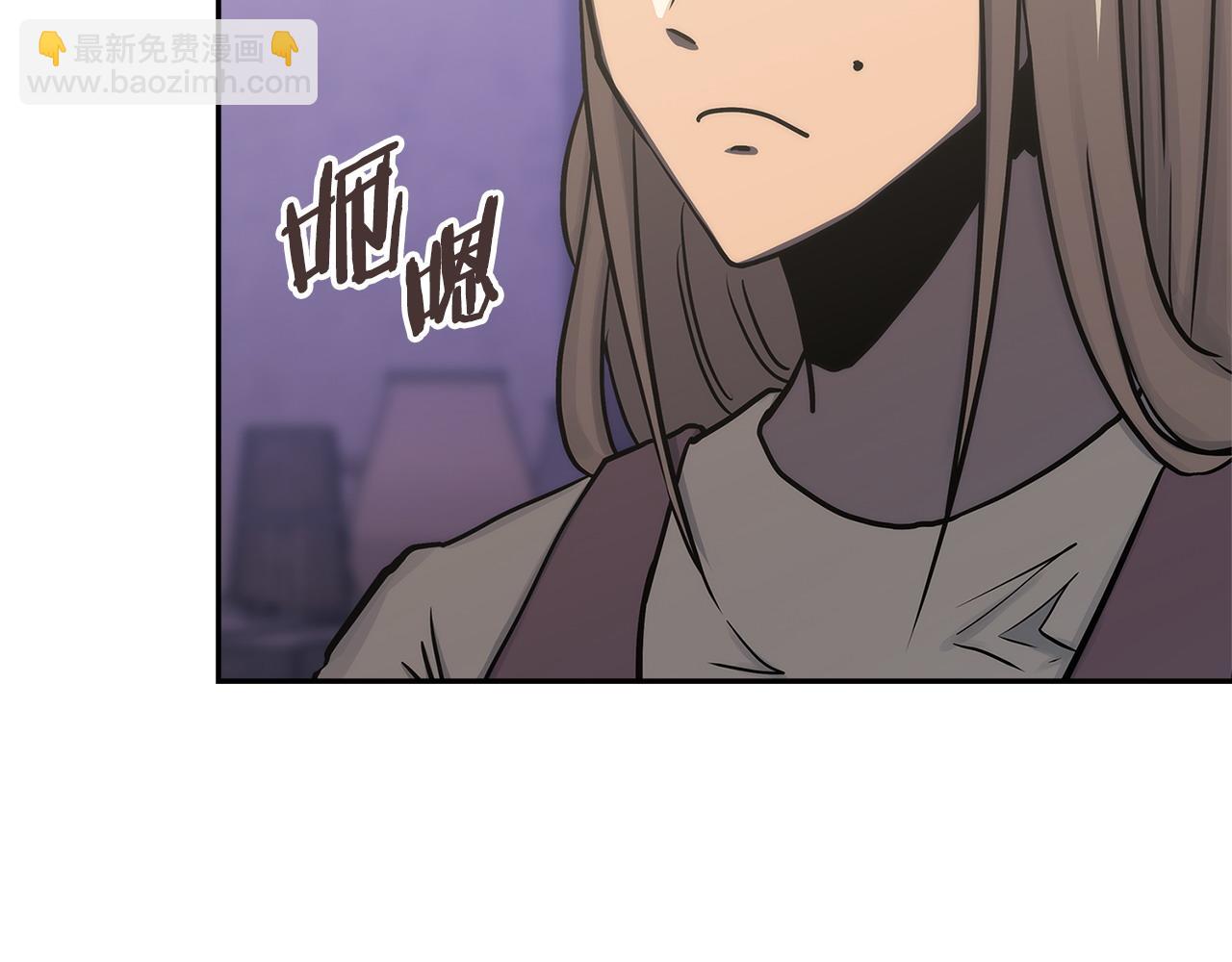 🍶次元雇佣兵 第37话 真正的心结 第38页